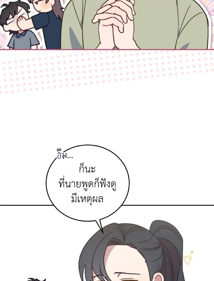 An Animal Hospital in the Border Area ตอนที่ 126 27