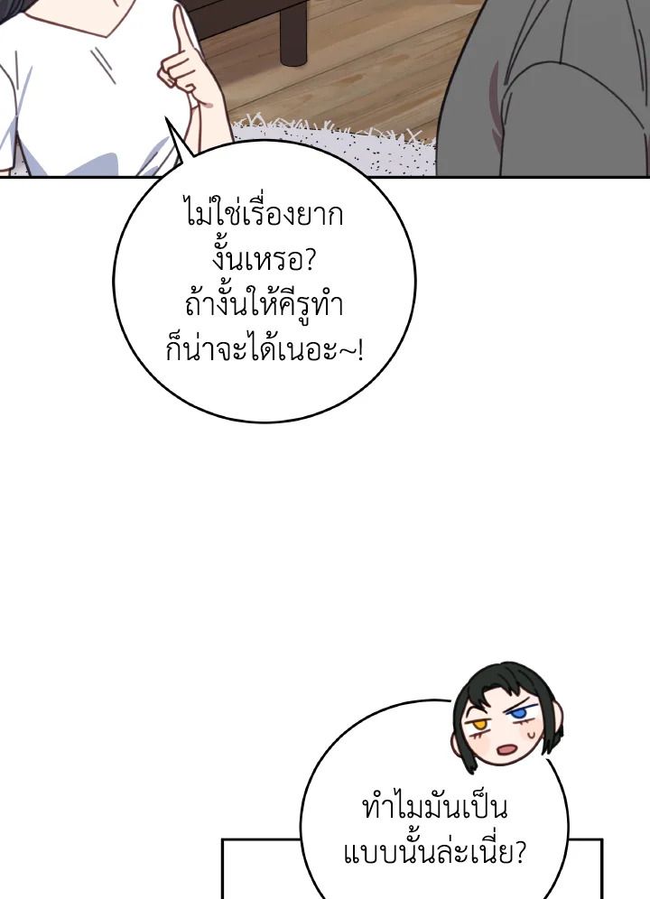 An Animal Hospital in the Border Area ตอนที่ 126 35