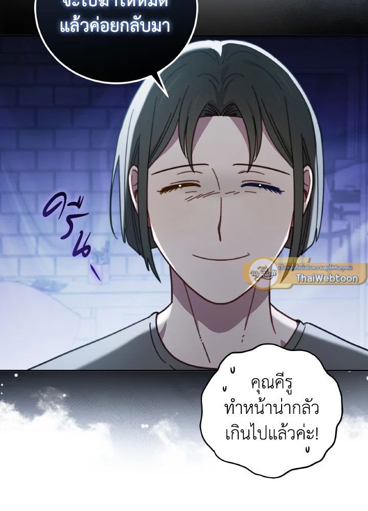 An Animal Hospital in the Border Area ตอนที่ 126 40