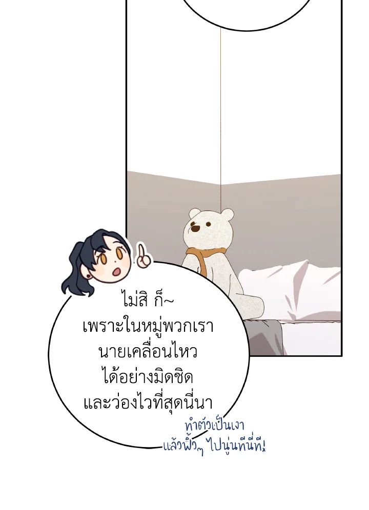 An Animal Hospital in the Border Area ตอนที่ 126 36