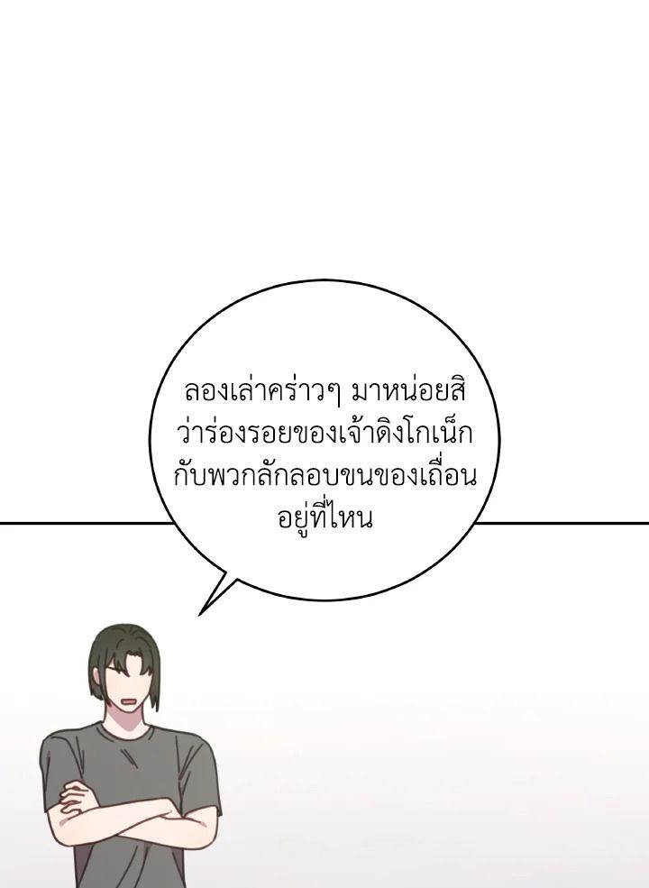 An Animal Hospital in the Border Area ตอนที่ 126 41