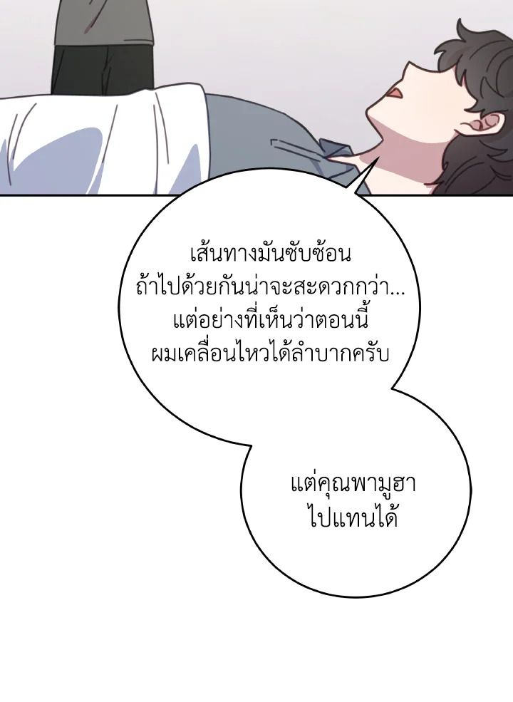 An Animal Hospital in the Border Area ตอนที่ 126 42