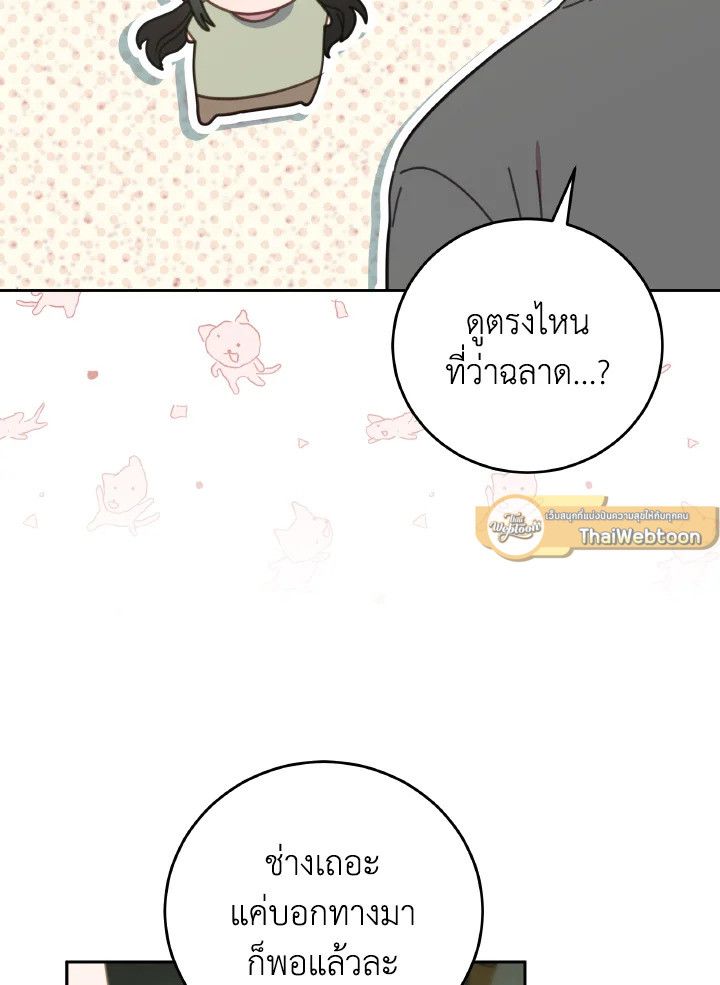 An Animal Hospital in the Border Area ตอนที่ 126 44