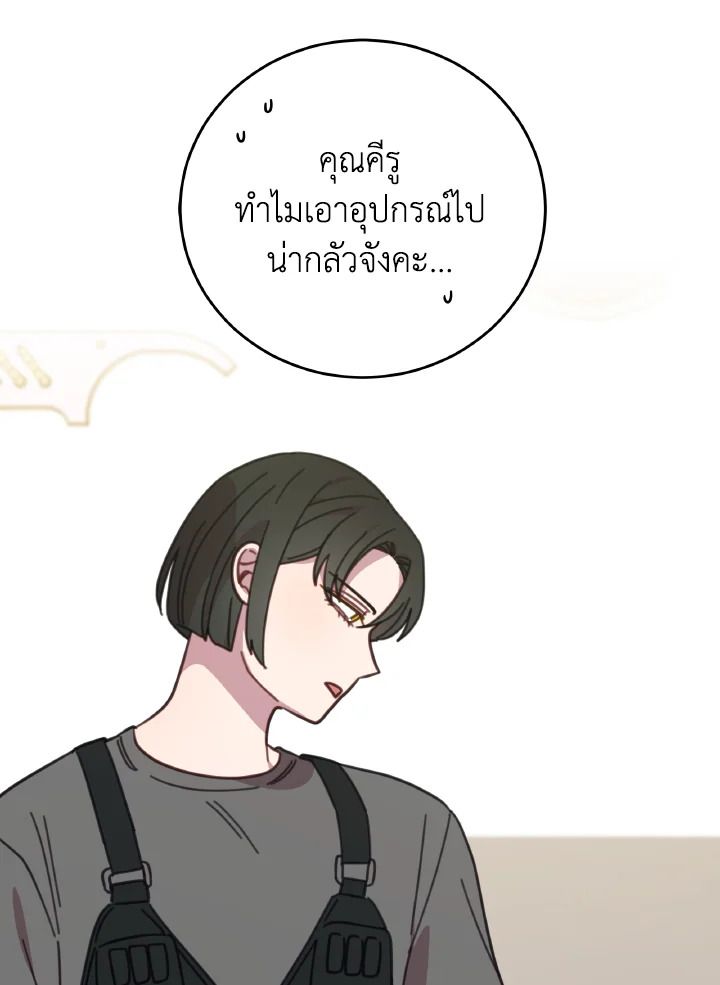 An Animal Hospital in the Border Area ตอนที่ 126 46