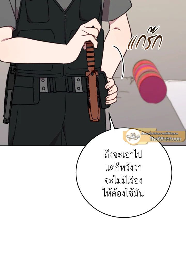 An Animal Hospital in the Border Area ตอนที่ 126 47