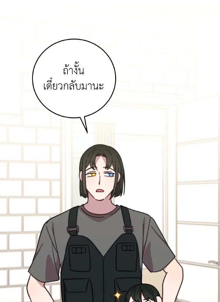 An Animal Hospital in the Border Area ตอนที่ 126 48