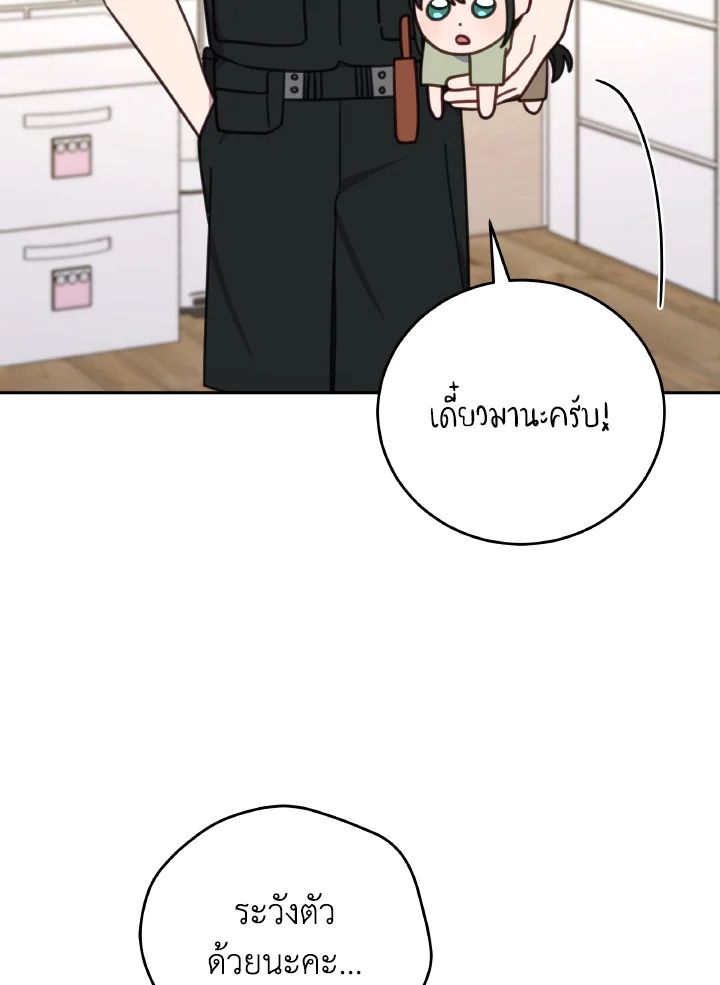 An Animal Hospital in the Border Area ตอนที่ 126 49
