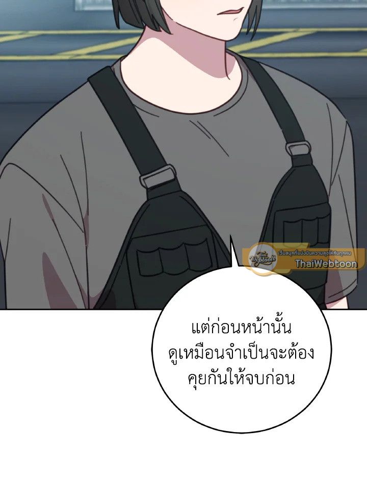 An Animal Hospital in the Border Area ตอนที่ 126 61