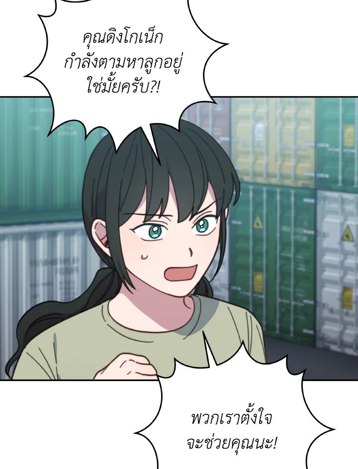 An Animal Hospital in the Border Area ตอนที่ 126 57