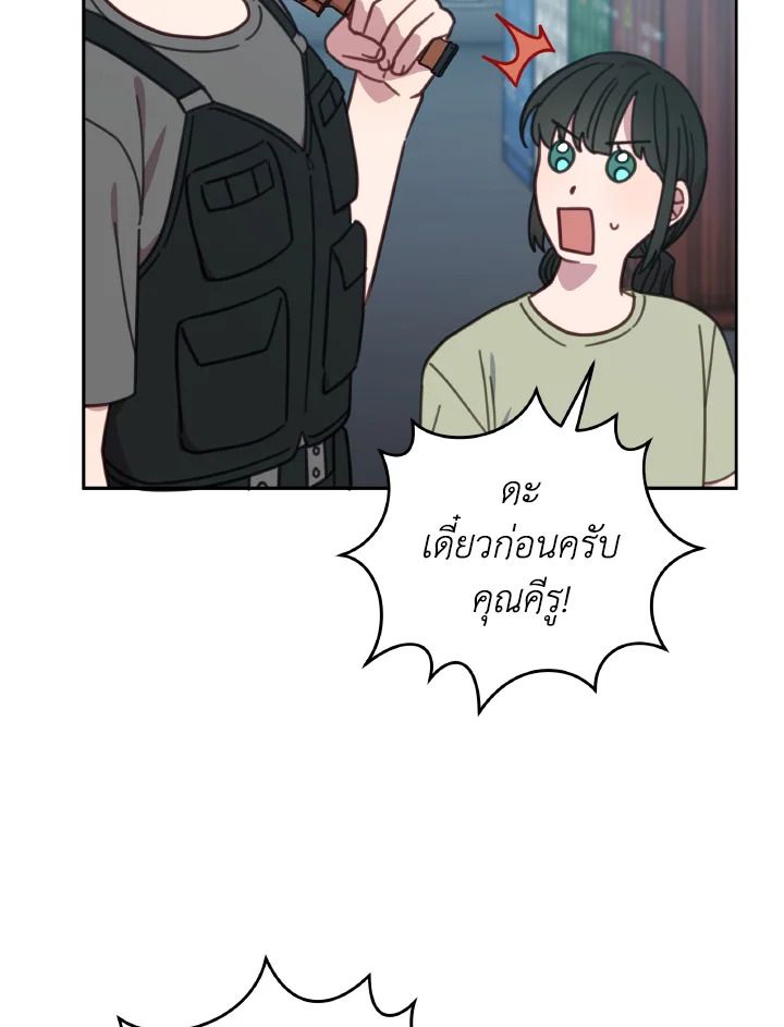 An Animal Hospital in the Border Area ตอนที่ 126 56