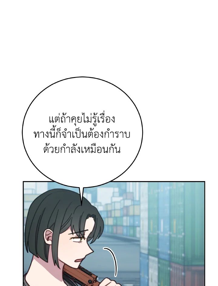 An Animal Hospital in the Border Area ตอนที่ 126 55