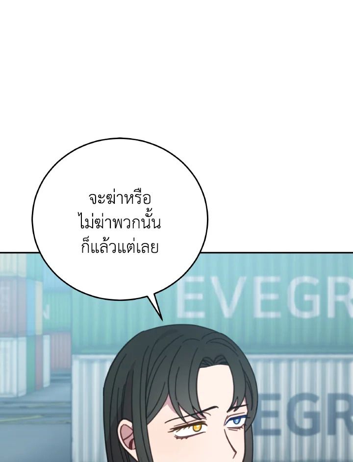 An Animal Hospital in the Border Area ตอนที่ 126 60