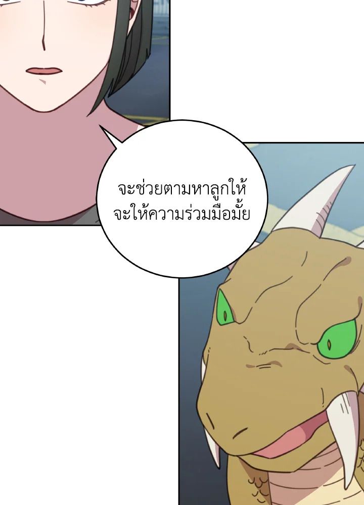 An Animal Hospital in the Border Area ตอนที่ 126 63