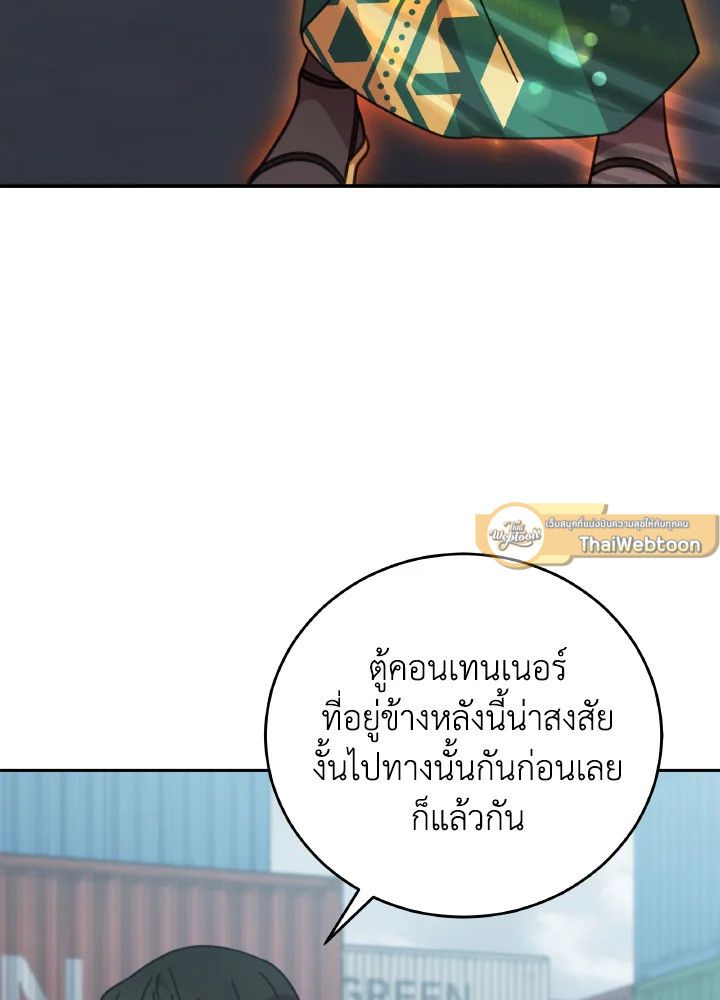 An Animal Hospital in the Border Area ตอนที่ 126 68