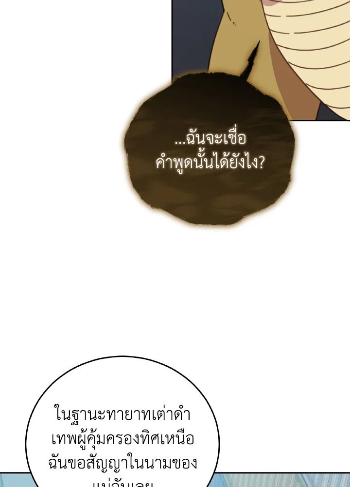 An Animal Hospital in the Border Area ตอนที่ 126 64
