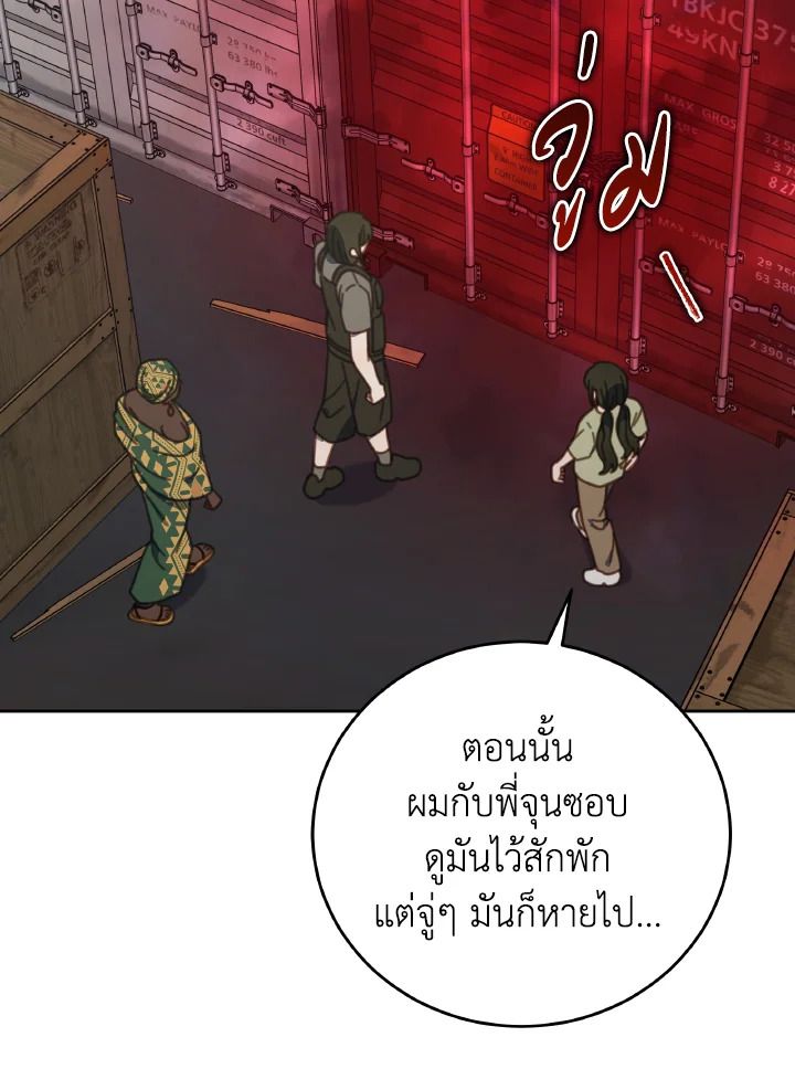 An Animal Hospital in the Border Area ตอนที่ 126 80