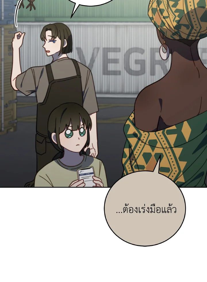 An Animal Hospital in the Border Area ตอนที่ 126 78