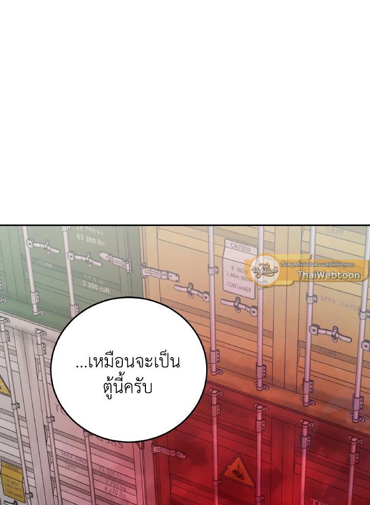 An Animal Hospital in the Border Area ตอนที่ 126 79