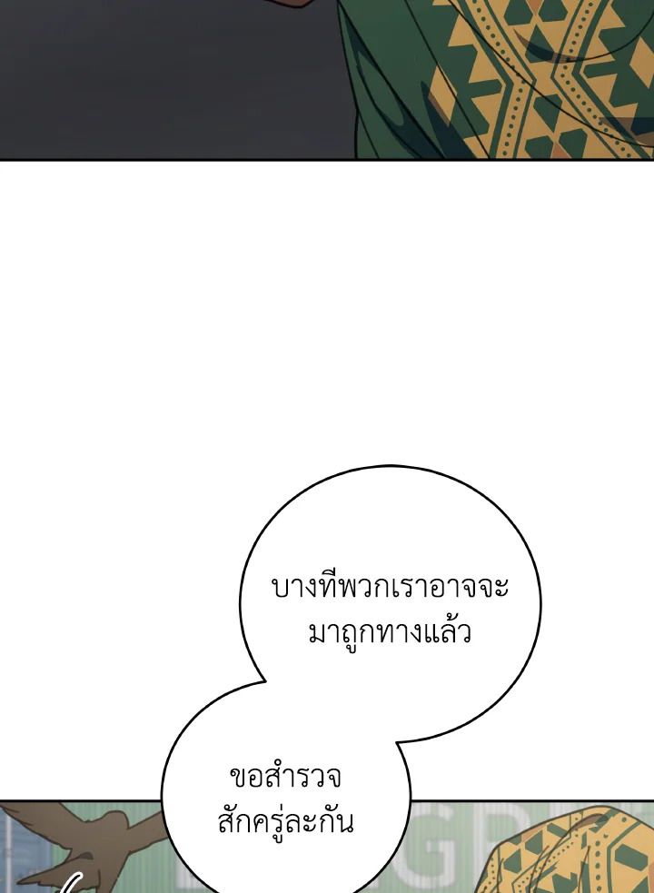 An Animal Hospital in the Border Area ตอนที่ 126 77