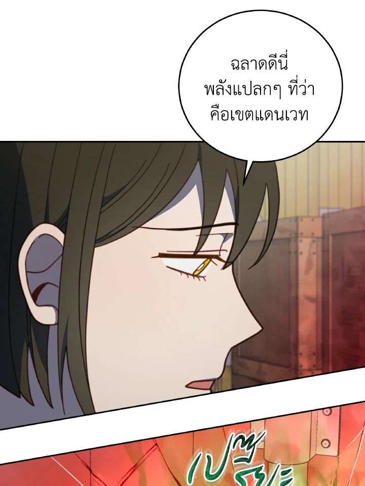 An Animal Hospital in the Border Area ตอนที่ 126 83