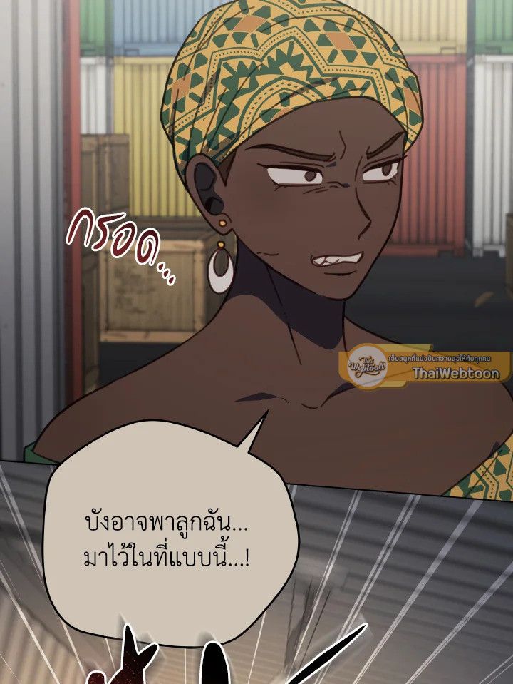 An Animal Hospital in the Border Area ตอนที่ 126 89