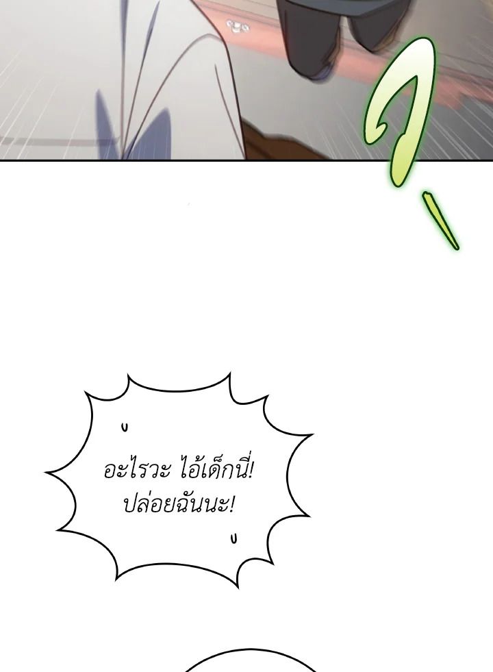 An Animal Hospital in the Border Area ตอนที่ 126 96
