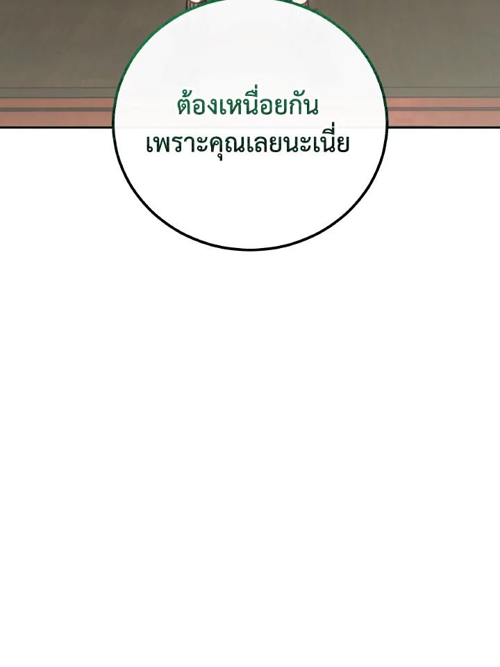 An Animal Hospital in the Border Area ตอนที่ 127 3