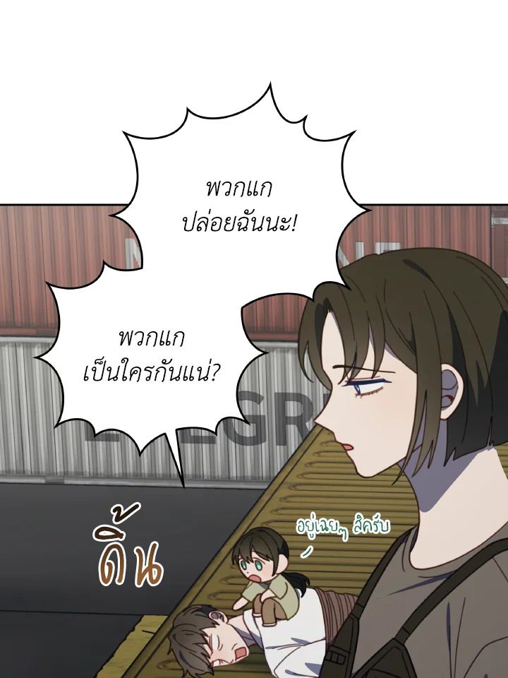 An Animal Hospital in the Border Area ตอนที่ 127 6