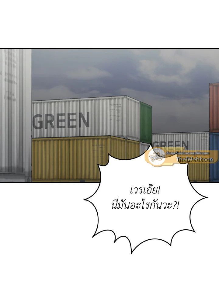 An Animal Hospital in the Border Area ตอนที่ 127 5