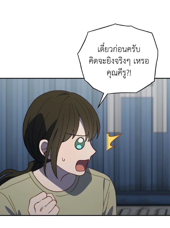 An Animal Hospital in the Border Area ตอนที่ 127 11