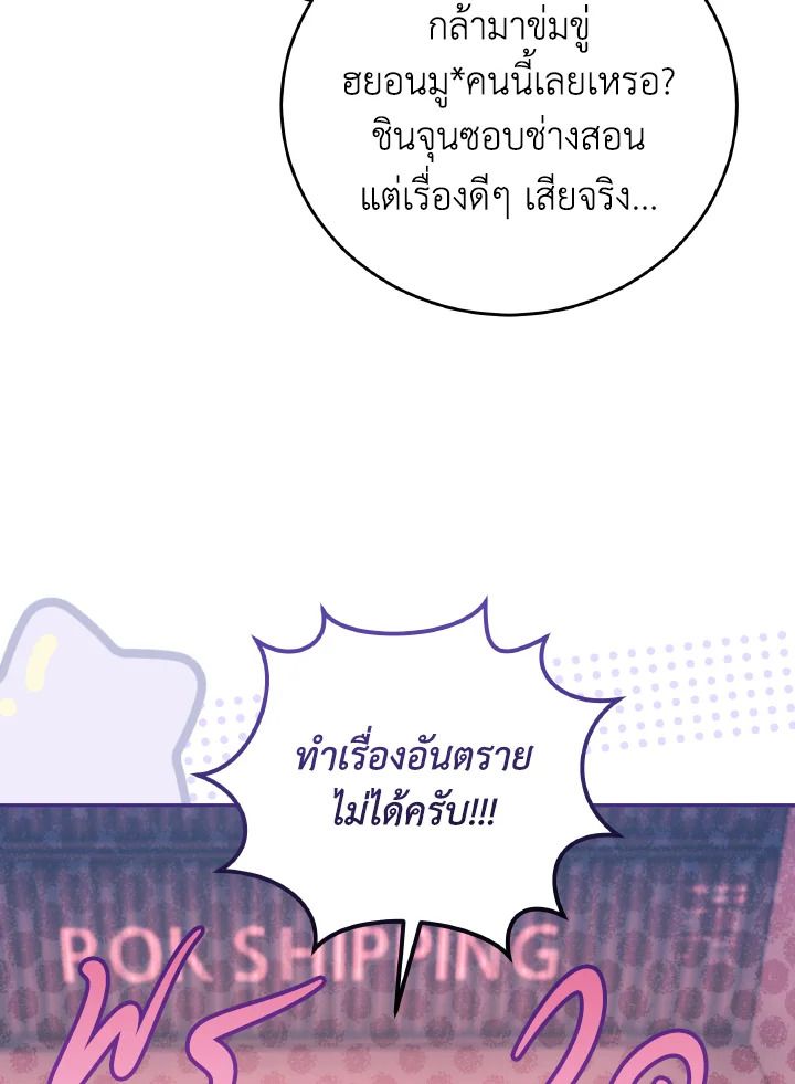 An Animal Hospital in the Border Area ตอนที่ 127 16