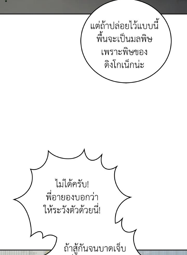 An Animal Hospital in the Border Area ตอนที่ 127 14