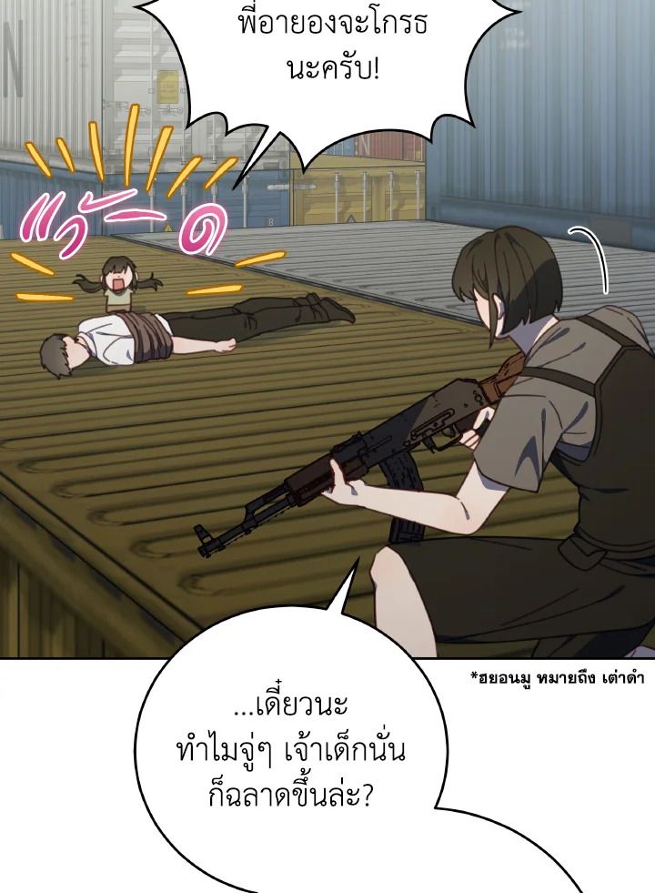 An Animal Hospital in the Border Area ตอนที่ 127 15