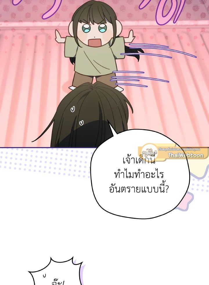 An Animal Hospital in the Border Area ตอนที่ 127 17