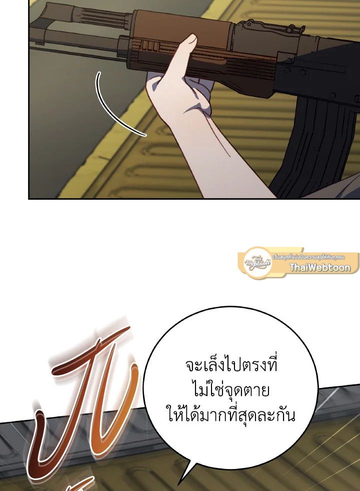 An Animal Hospital in the Border Area ตอนที่ 127 19
