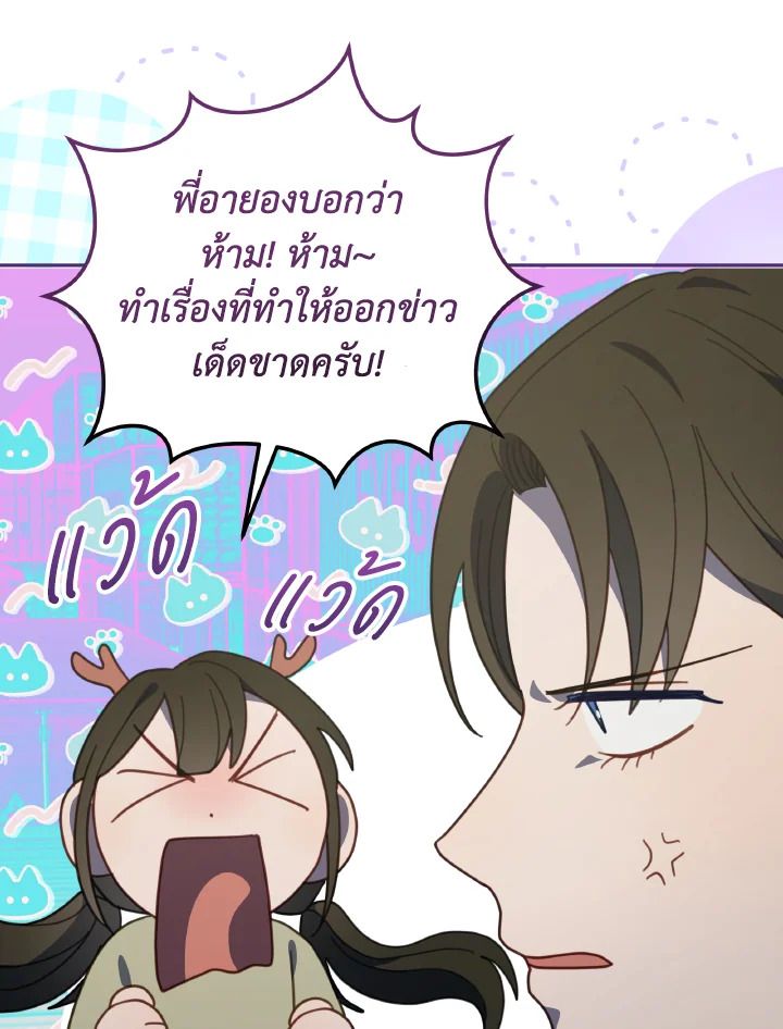 An Animal Hospital in the Border Area ตอนที่ 127 25