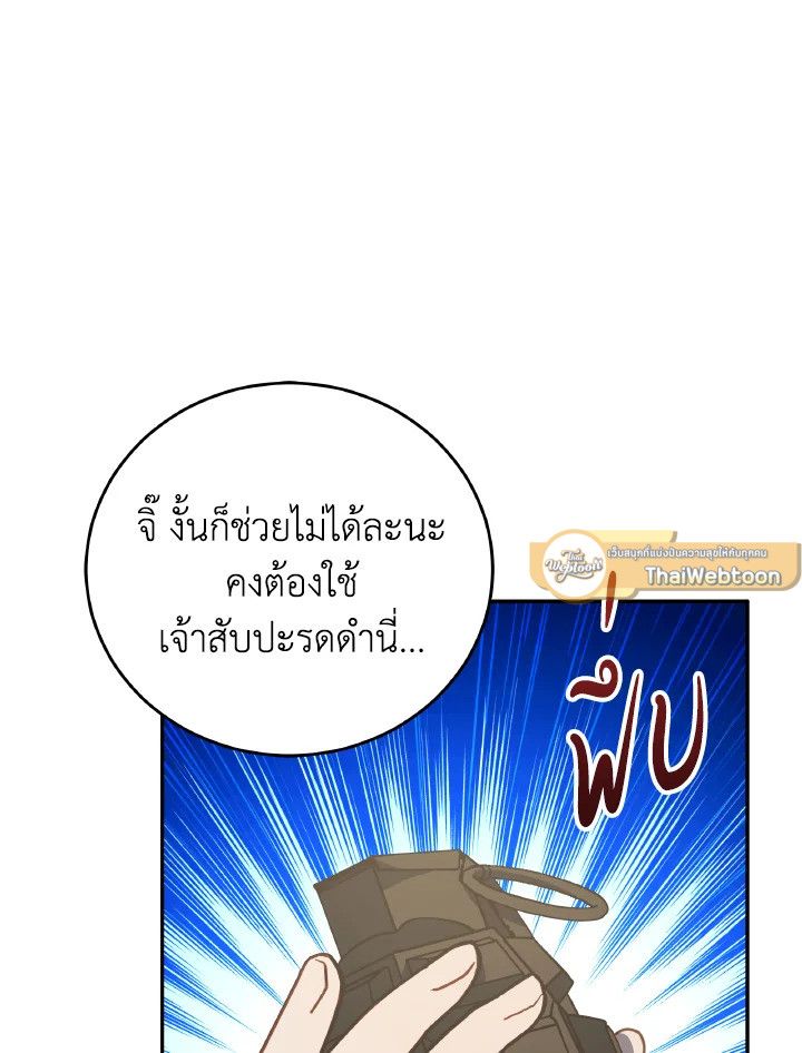An Animal Hospital in the Border Area ตอนที่ 127 23