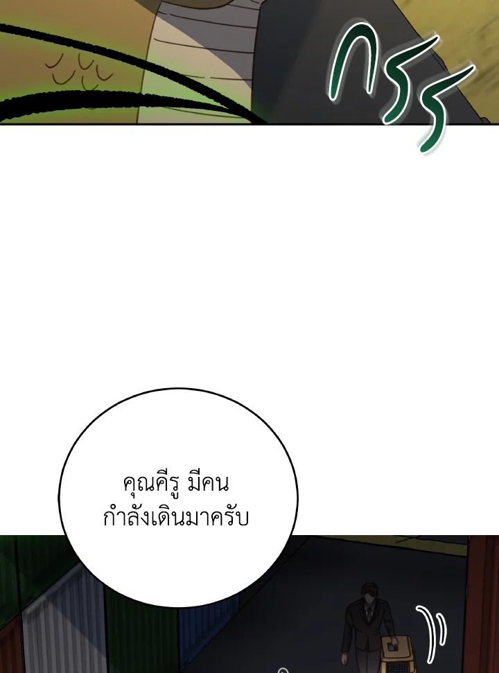 An Animal Hospital in the Border Area ตอนที่ 127 50