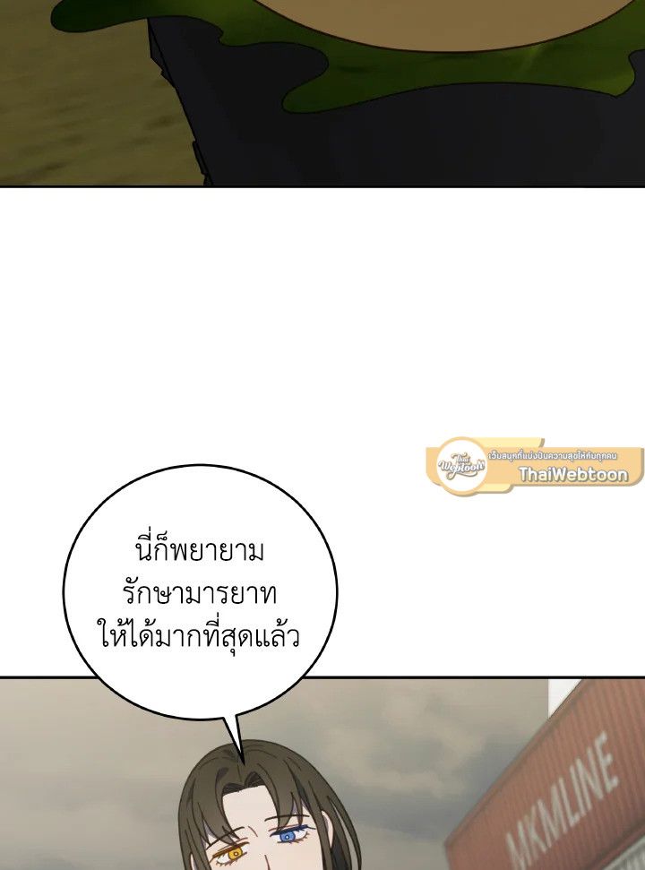 An Animal Hospital in the Border Area ตอนที่ 127 47