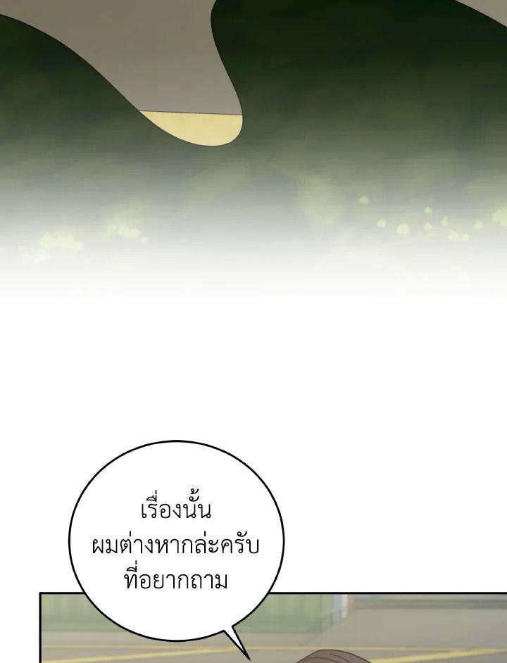 An Animal Hospital in the Border Area ตอนที่ 127 57