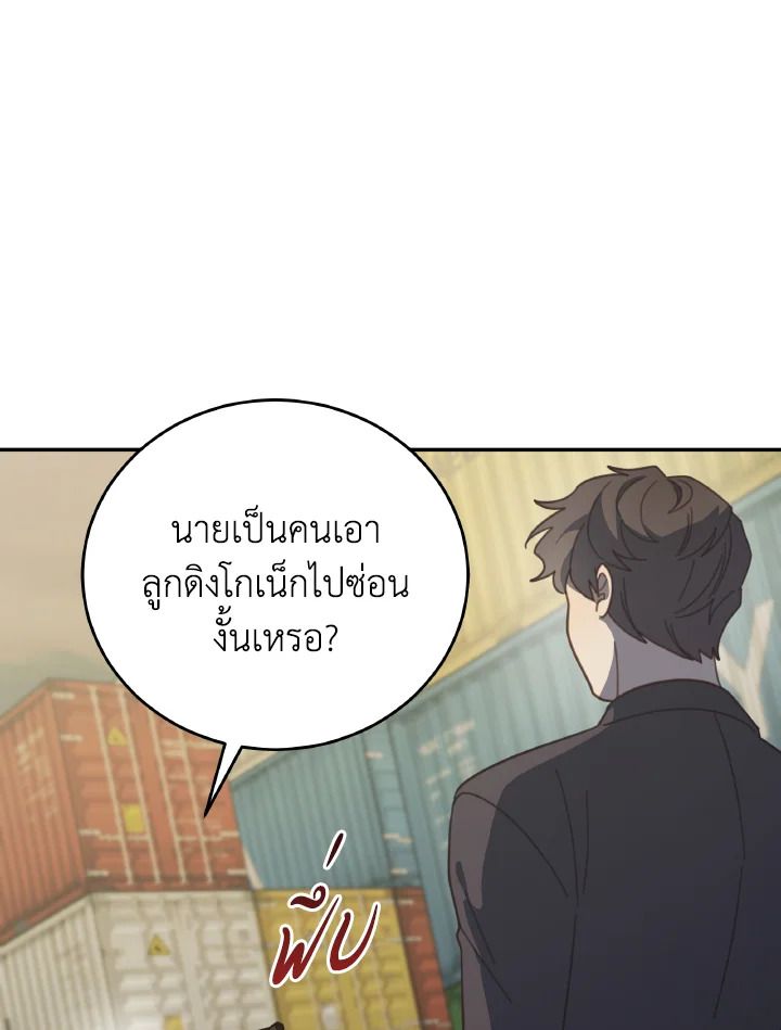 An Animal Hospital in the Border Area ตอนที่ 127 64
