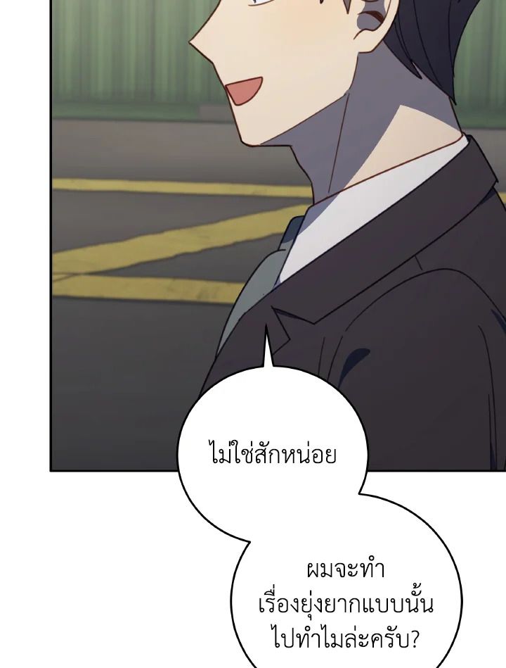 An Animal Hospital in the Border Area ตอนที่ 127 71