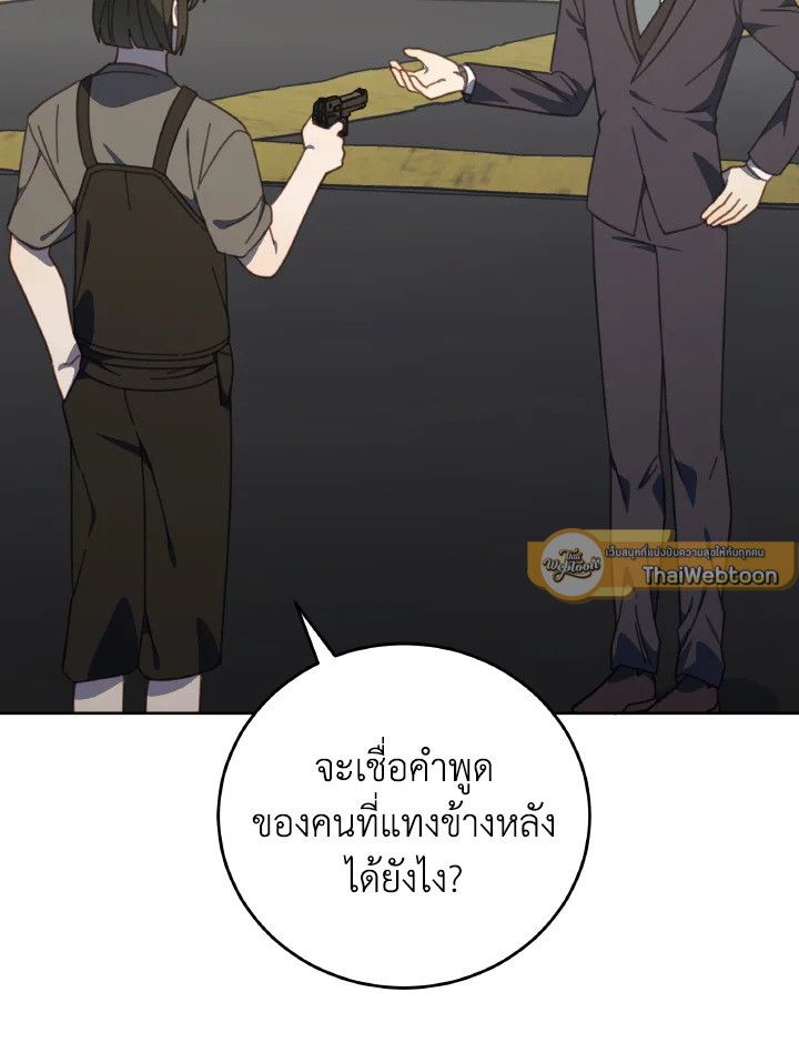 An Animal Hospital in the Border Area ตอนที่ 127 73