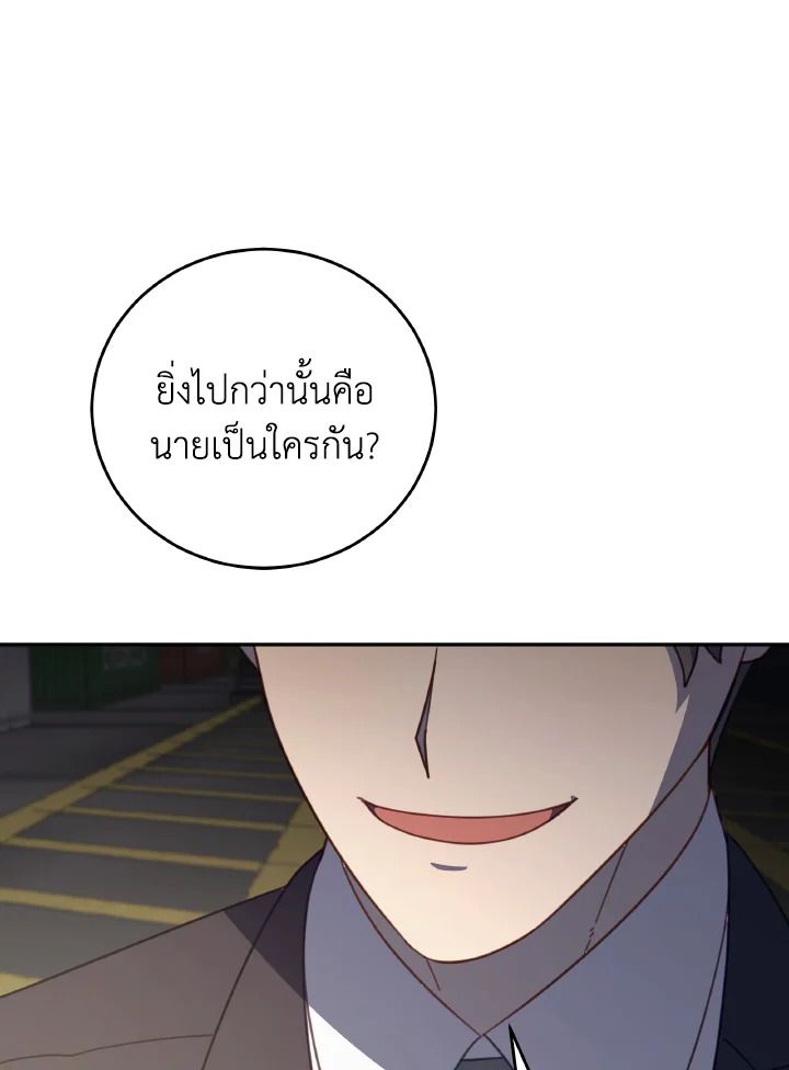 An Animal Hospital in the Border Area ตอนที่ 127 74