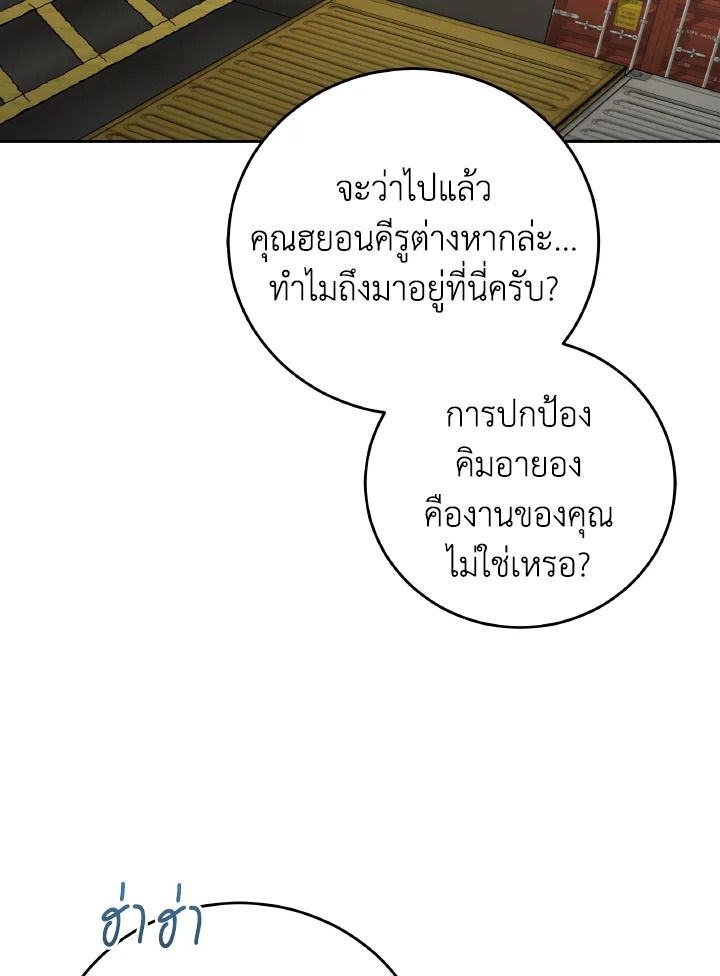 An Animal Hospital in the Border Area ตอนที่ 127 78