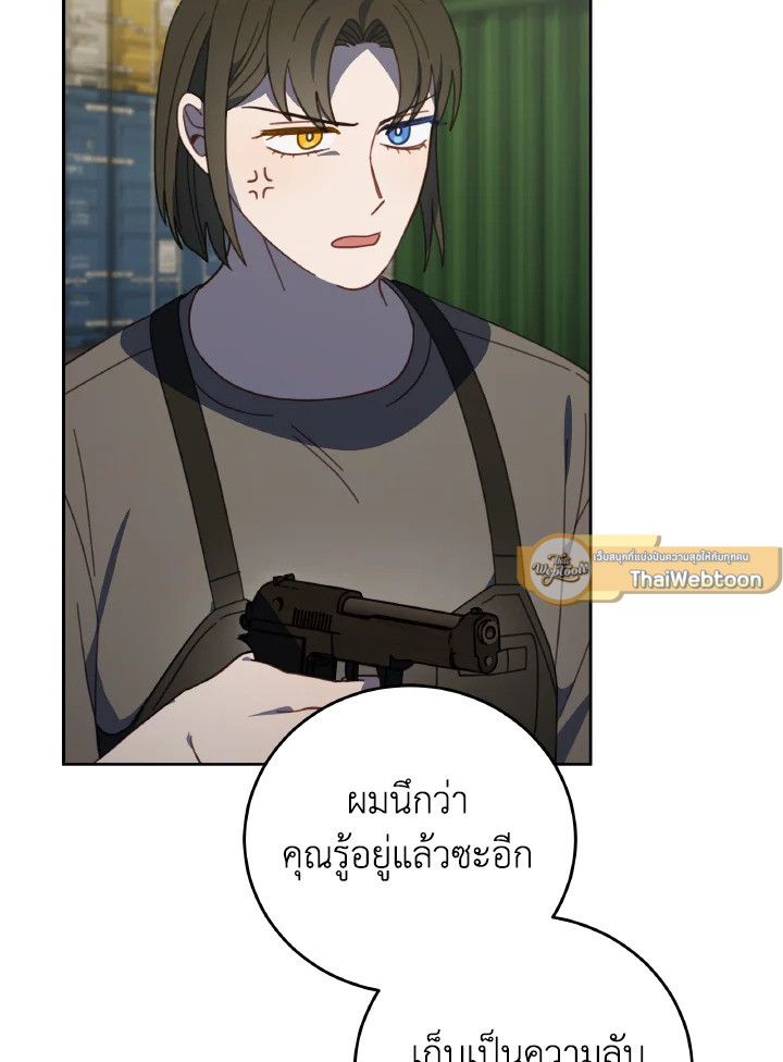 An Animal Hospital in the Border Area ตอนที่ 127 76