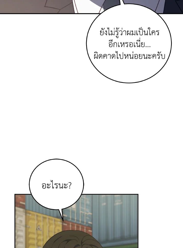 An Animal Hospital in the Border Area ตอนที่ 127 75