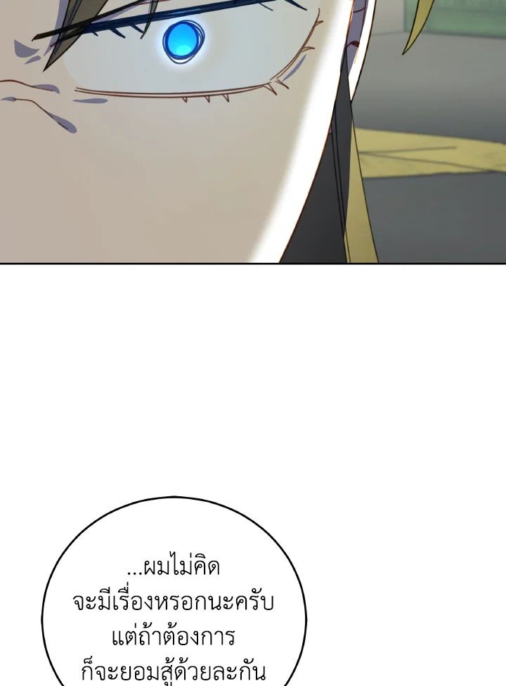 An Animal Hospital in the Border Area ตอนที่ 127 83
