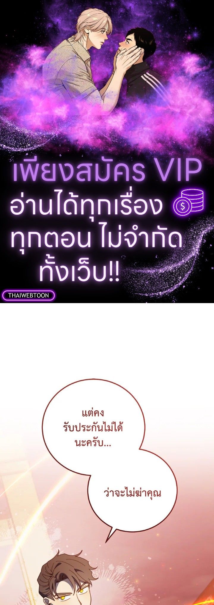 An Animal Hospital in the Border Area ตอนที่ 128 1