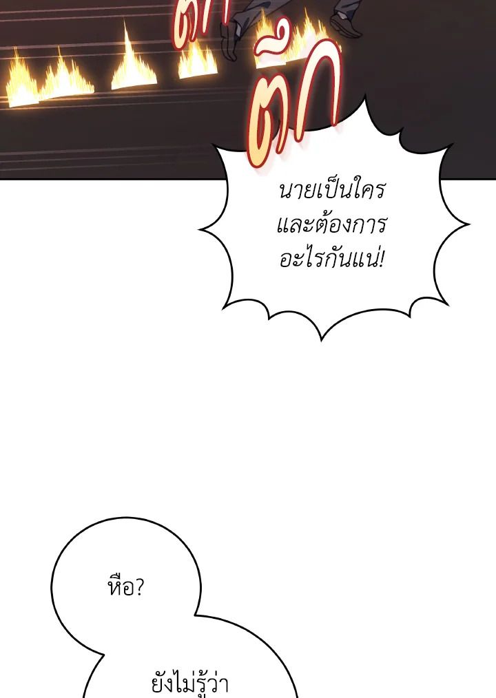 An Animal Hospital in the Border Area ตอนที่ 128 7